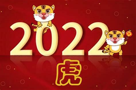 2022是什么年